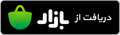 دانلود اپلیکیشن چک پلاس نسخه اندروید از کافه بازار
