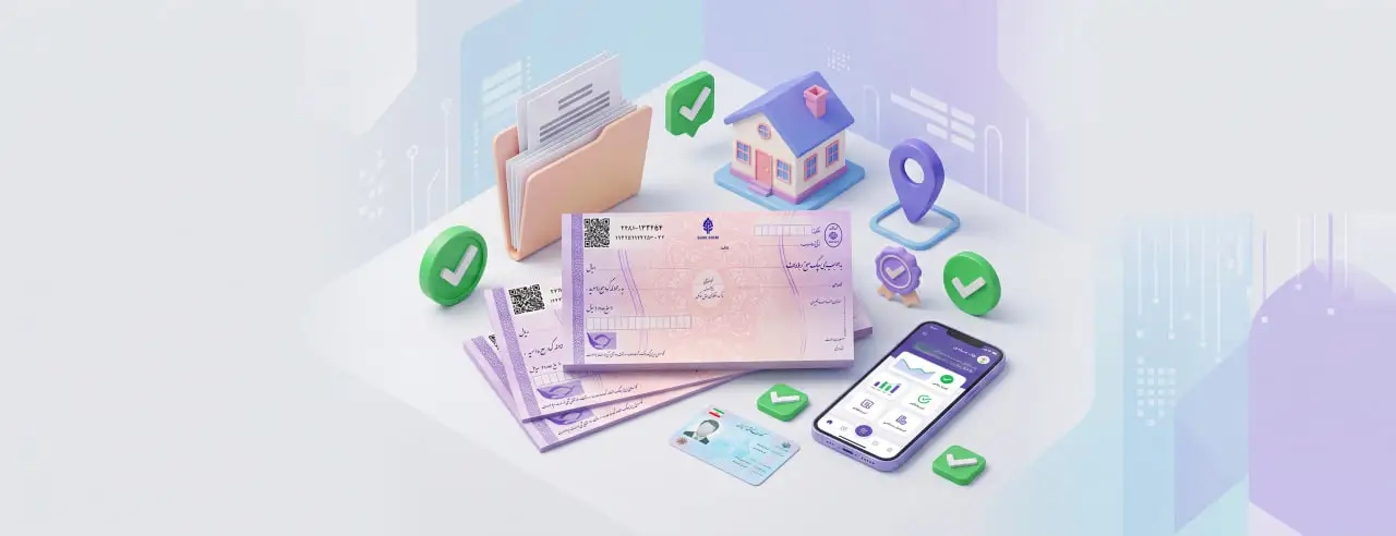شرایط و مراحل دریافت دسته چک صیادی جدید (۱۴۰۳ تا ۱۴۰۵)